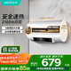 華帝（VATTI）【國家補貼15%】50升電熱水器家用熱水器省電2100W雙管速熱一鍵預約出水斷電DDF50-i14022以舊換新