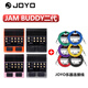 卓樂(lè )卓樂(lè )音響JAM BUDDY二代 電吉他音箱踏板式迷你便攜粉色 JAM BUDDY 2代+連接線(xiàn)+贈品+包郵