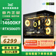 淮洋易通14600KF RTX4060TI 5070 TI 5060TI整機(jī) 黑悟空 3A游戲直播 設(shè)計(jì) AI 組裝電腦主機(jī) 配置三丨14600KF+RTX5060TI