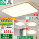雷士（NVC）新中式led吸頂燈日式原木風智能客廳燈具餐廳燈臥室燈燈飾全屋 纖穎【三室一廳】客廳+臥室*3