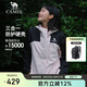 駱駝戶外(CAMEL)沖鋒衣男女防污防水三合一兩件套沖鋒衣女A23CA70126D