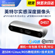 英特爾Intel RealSense D455深度相機(jī) D435i深度實(shí)感攝像頭D405雙目立體相機(jī)3D建模數(shù)碼相機(jī)避障人臉識(shí)別 D457（可開(kāi)專票）
