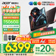 宏碁（acer）宏基【2025新品】暗影騎士擎7【國家補(bǔ)貼20%】【5060/70顯卡】電競游戲本大學(xué)生設(shè)計(jì)筆記本電腦 i7-14650HX【RTX5060】32G 官方標(biāo)配：1T/2.5K+高刷