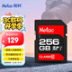 朗科（Netac）256GB SD存儲卡 U1 C10 讀速高達90MB/s 高速連拍 全高清視頻錄制 單反數碼相機&攝像機內存卡
