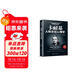 卡耐基人際交往心理學(xué) : 別輸在不懂人情世故上