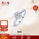周六福求婚鉆戒18K金戒指克拉效果 【共39分】30分I-J/SI主鉆 11號禮物