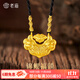 老廟黃金吊墜雙魚(yú)錦鯉鎖包項鏈女足金古法平安長(cháng)命鎖成人鎖母親節禮物 約：2.6g