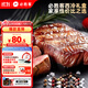必勝客必勝優(yōu)選整切調(diào)理西冷牛排黑金禮盒650g 牛排原肉牛肉禮物送禮