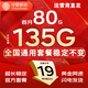 中國移動(dòng)流量卡手機卡純上網(wǎng)移動(dòng)流量卡低月租電話(huà)卡不限速全國通用非永久無(wú)限流量卡 月神卡-19元135G全國通用不限速-全國可發(fā)