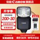 佳能（Canon）原裝閃光燈 單反 微單相機(jī)外置機(jī)頂閃光燈 EL-5閃光燈+E6E充電器 .