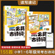 小學(xué)生必背古詩(shī)詞（全2冊） 人教版1-6年級小學(xué)語(yǔ)文古詩(shī)文學(xué)常識理解性默寫(xiě)專(zhuān)項訓練古詩(shī)文讀寫(xiě)速記