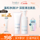 芙麗芳絲（Freeplus）洗面奶男女士氨基酸潔面100g+泡沫慕斯150ml生日禮物送男女朋友