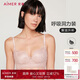 愛(ài)慕內衣女無(wú)鋼圈聚攏小胸顯大中厚側收透氣洞洞杯蕾絲文胸AM170611