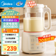 美的（Midea）豆漿機 1.2L容量家用破壁機 多功能定時(shí)預約料理機 破壁免濾 一鍵清洗易潔輔食機 【輕巧破壁】DJ12B-B40D85 1.2L