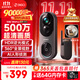 360可視門(mén)鈴6Pro 500萬(wàn)超清畫(huà)質(zhì)家用監控智能門(mén)鈴電子貓眼攝像頭無(wú)線(xiàn)wifi手機遠程查看對講