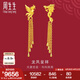 周生生七夕禮物  足金龍鳳流蘇耳釘 生生有囍結婚耳飾86758E計價(jià) 10.65克(含工費280元)