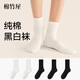 棉竹屋襪子女款中筒襪純棉抗菌春夏2026新款爆款運動(dòng)長(cháng)筒襪5雙
