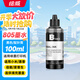繪威惠普805墨盒墨水 適用hp deskjet 2700 2720 2721 2723 2729 1212 2332噴墨打印機墨水100ml黑色填充墨水