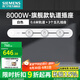 西門子（SIEMENS）軌道插座8000W大功率 可移動(dòng)明裝墻壁接線板多功能導(dǎo)軌電力插座 白色0.6米軌道+3個(gè)五孔插座