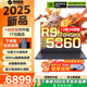 機械革命（MECHREVO）蛟龍16Pro 2025款R9HX RTX5070ti/5060/5050潮玩版銳龍電競游戲本蒼龍16英寸大學(xué)生設計筆記本電腦 R9-7845HX丨RTX5060 16G5