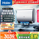 海爾（Haier）國家補貼20%雙膽扁桶電熱水器60升麥浪BK7 富鍶小藍瓶?jì)裟w洗 3D巨能洗 免清洗 3300W速熱一級能效