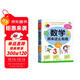 數學(xué)原來(lái)這么有趣三3年級小學(xué)生趣味神奇數學(xué)故事書(shū)彩圖漫畫(huà)版學(xué)習數學(xué)知識鍛煉思維能力趣味游戲手腦結學(xué)習方法和技巧合緊貼教材榮潤美