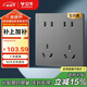 公牛（BULL）開關(guān)插座 G12系列 十孔插座86型面板 五只裝量販裝 G12Z423星空灰