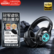 漫步者（EDIFIER）HECATE G2pro頭戴式有線(xiàn)電競游戲耳機7.1聲道深淵燈電腦考試辦公專(zhuān)業(yè)版pro麥克風(fēng)耳麥情人節禮物 深淵黑【下單送耳機支架 曬單10紅包】