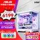 華碩（ASUS）全家桶 i5 12400F/12600KF/RTX4060/4060Ti/5060 Ti主機游戲臺式組裝電腦主機整機DIY組裝機 六：14600KF丨RTX5060丨白色 組裝機