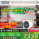 日立風(fēng)管機(jī)一拖一U享中央空調(diào)家用嵌入式直流變頻冷暖家裝空調(diào) 3匹 一級(jí)能效 RPIZ-72HDQ1/P