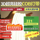 佼佼者（JIAOJIAOZHE）cob燈帶超亮高壓220v戶外防水家用客廳吊頂工程軟燈條 中性光15米