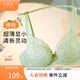 奶糖派【顯小防凸】悸動超薄大胸顯小文胸聚攏承托內(nèi)衣雙肩帶內(nèi)衣送女友 莫吉托【贈防凸點棉墊】 75B