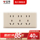 公牛118型插座多孔電源插九孔墻壁面板中號組合面板暗裝(底盒需另拍) （三位）十五孔