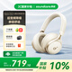 聲闊（SoundCore）【國家補貼】Space One漫游S1頭戴式無(wú)線(xiàn)藍牙耳機主動(dòng)降噪雙金標音質(zhì)適用蘋(píng)果華為小米手機電腦白