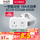 公牛插座轉換器插頭 無(wú)線(xiàn)插排usb  多功能插座/一轉多保護門(mén)/ 擴展轉換器 /適用于臥室廚房 一轉二【16A大功率】分控開(kāi)關(guān)