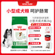 皇家狗糧 成犬狗糧 犬糧 寵物小型犬 PR27 全價(jià)犬糧≥10月2KG