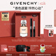 紀梵希（Givenchy）限定禮盒G細管口紅09+心無禁忌淡香水高級感七夕情人節(jié)禮物送女友