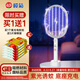 欖菊電蚊拍充電式家用強(qiáng)力滅蚊燈滅蚊拍紫光誘蚊帶底座滅蚊器燈拍兩用