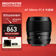星曜光學(xué)星曜AF50mm F1.4 自動(dòng)對焦鏡頭大光圈人像定焦星耀50f14適用于索尼口