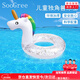 SooGree兒童獨角獸亮片游泳圈浮圈腋下圈充氣玩具水上加厚泳池裝備4-10歲 GSW89011亮片獨角獸兒童游泳圈