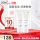 do me care欣蘭黑凍膜 清潔面膜泥膜去黑頭粉刺閉口涂抹面膜150g*2支