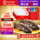 同仁堂（TRT）品牌【中秋禮品】北京同仁堂大連即食海參海鮮水產(chǎn)非干貨送禮盒 即食海參 1750g 50只 禮盒