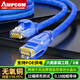 安普康（AMPCOM）成品六類網(wǎng)線3米 CAT6類網(wǎng)絡(luò)跳線 千兆UTP非屏蔽家用工程配線架交換機(jī)連接線纜 藍(lán)色AMC6BU71830