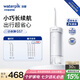 潔碧（Waterpik）沖牙器便攜式電動洗牙器水牙線潔牙器家用立式牙結(jié)石正畸適用全身水洗GS7沖洗器 七夕情人節(jié)禮物