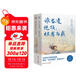 日月同輝套裝共2冊：誰(shuí)當凌絕頂杜甫與我+你當像李白長(cháng)風(fēng)破浪