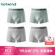 熱風(fēng)（Hotwind）男士內(nèi)褲組合裝四季新款莫代爾舒適平角內(nèi)褲 07綠色(莫代爾素色) 預(yù) 4條 2XL