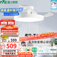 雷士（NVC）LED照明枕邊風(fēng)風(fēng)扇燈北歐餐廳臥室三防一體1級(jí)能效42寸48瓦包安裝