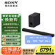 索尼（SONY）HT-A8000+SW3 低音強化套裝 360智能穹頂 回音壁 4K120Hz VRR ALLM 家庭影院 電視音響 藍牙