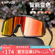 卡普沃 KAPVOE騎行眼鏡變色自行公路車專業(yè)防風(fēng)鏡運(yùn)動近視日夜兩用男女