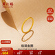 周六福5D硬金素圈黃金戒指女生日禮物定價(jià)A0114680 14號 約0.49g 